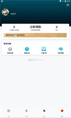 追剧社2