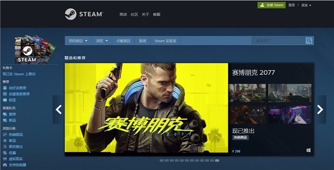 Steam游戏怎么安装激活