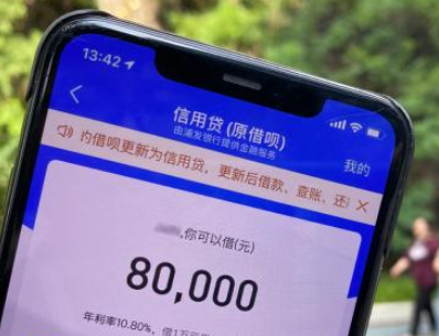 蚂蚁借呗启动品牌隔离工作怎么回事