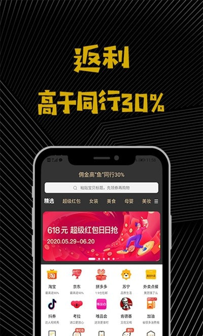 大鱼商城1