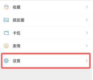 微信怎么导出个人信息