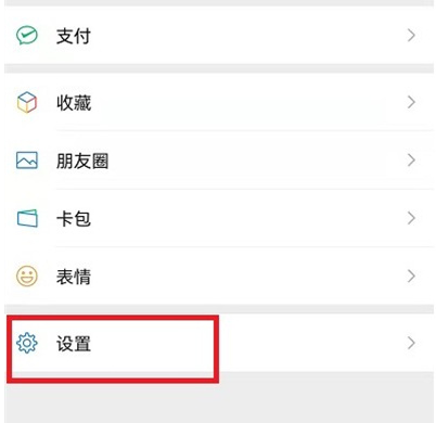 微信导出个人数据到邮箱