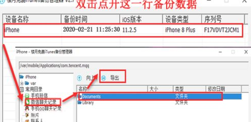 微信被永久封怎么导出个人数据