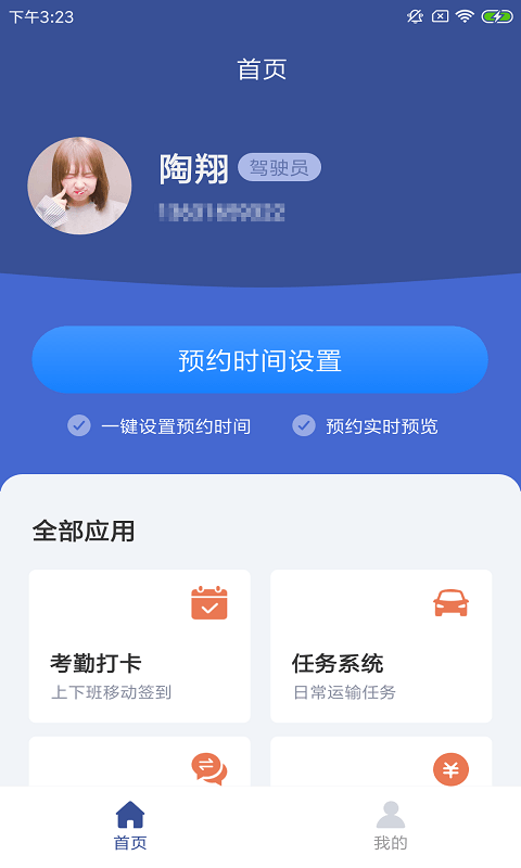 快蜂易运0