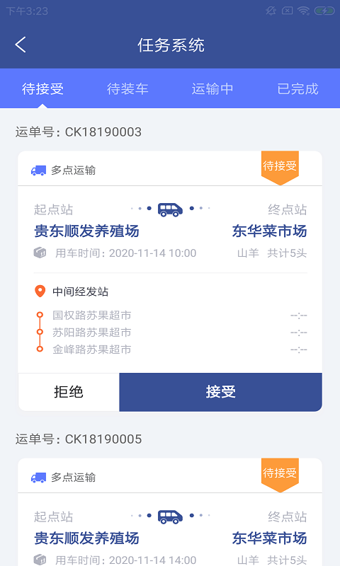 快蜂易运1