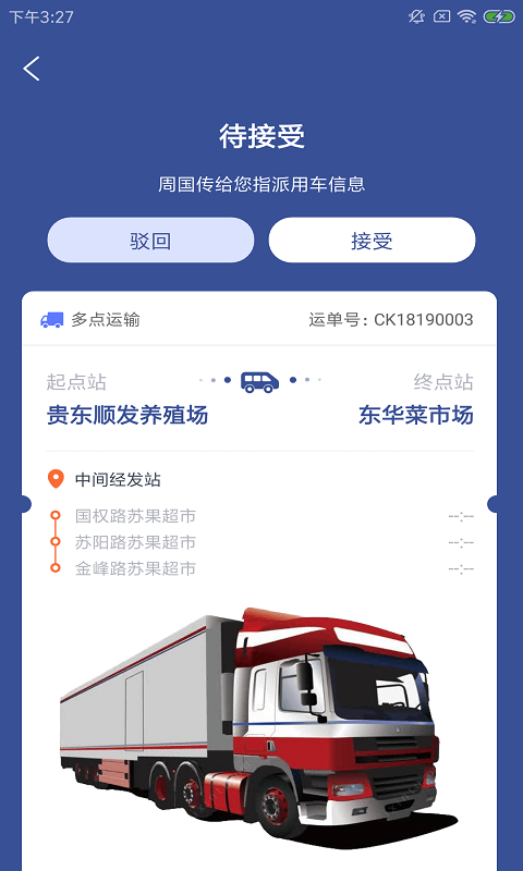快蜂易运2