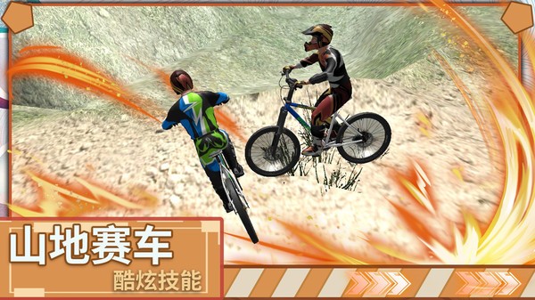 极限登山越野自行车游戏2