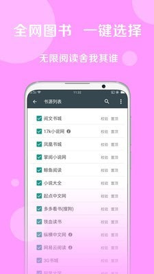 小猪文库APP0