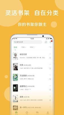 小猪文库APP2