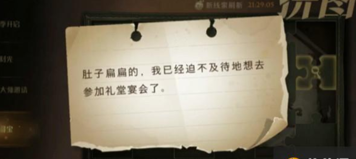 哈利波特魔法觉醒肚子扁扁的我已经迫不及待拼图在哪里