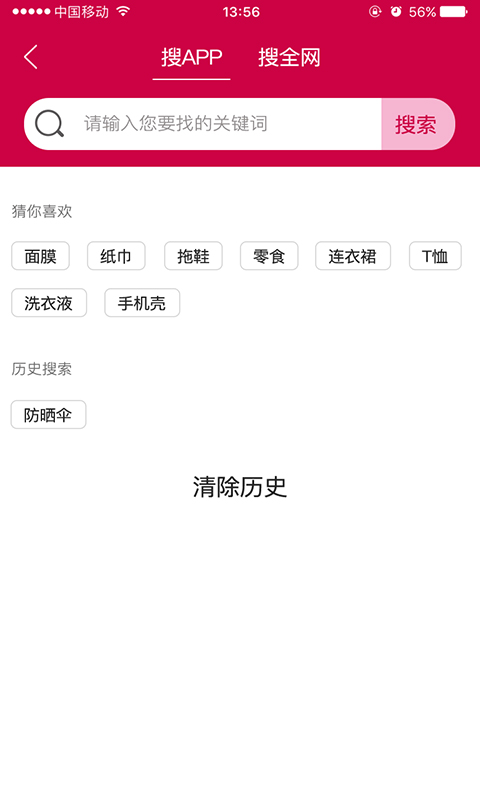 花样惠购0
