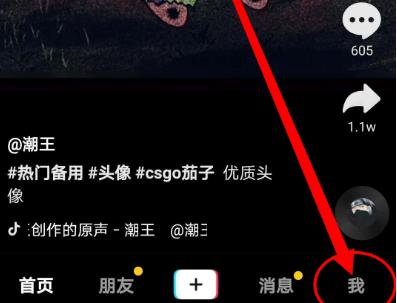 抖音内测怎么弄