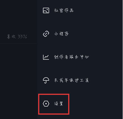 抖音内测怎么成为体验师