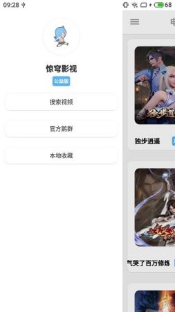 惊穹影视官方0