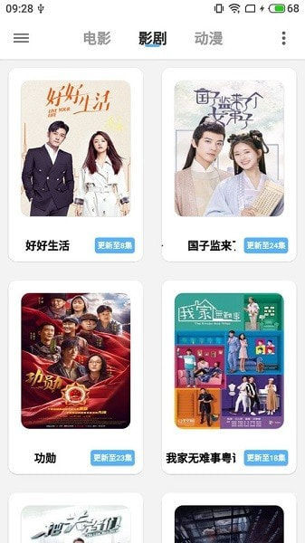 惊穹影视官方2