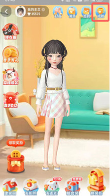 淘宝成就在哪里查看