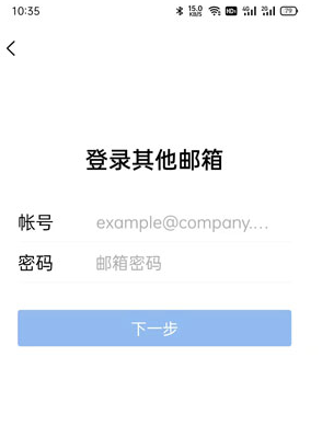 QQ邮箱如何绑定其他邮箱地址