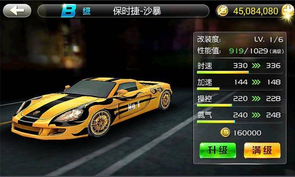 3D完美飞车2