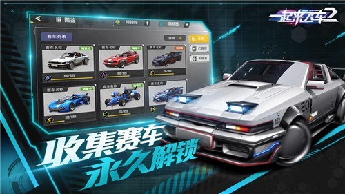 一起来飞车21