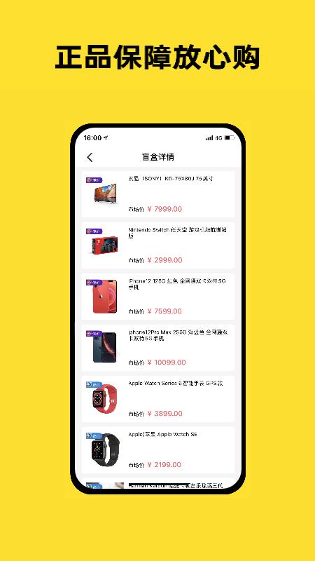 趣玩潮品0
