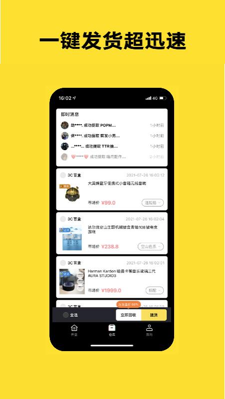 趣玩潮品1