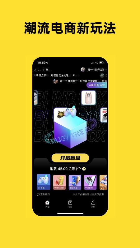 趣玩潮品2