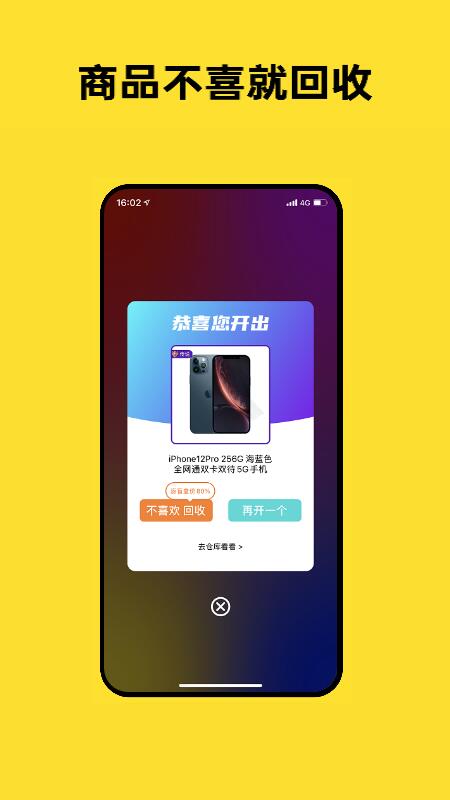 趣玩潮品3