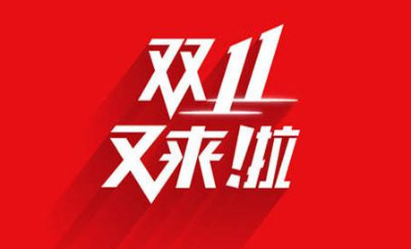 双十一退款怎么退