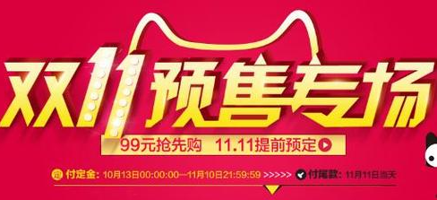 双十一付了定金怎么退