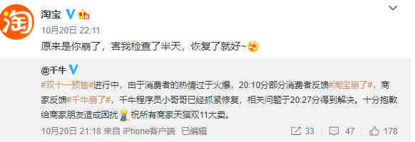 淘宝崩溃了什么意思