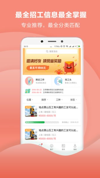 点点小匠2