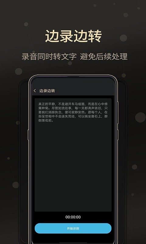 通话录音大师2