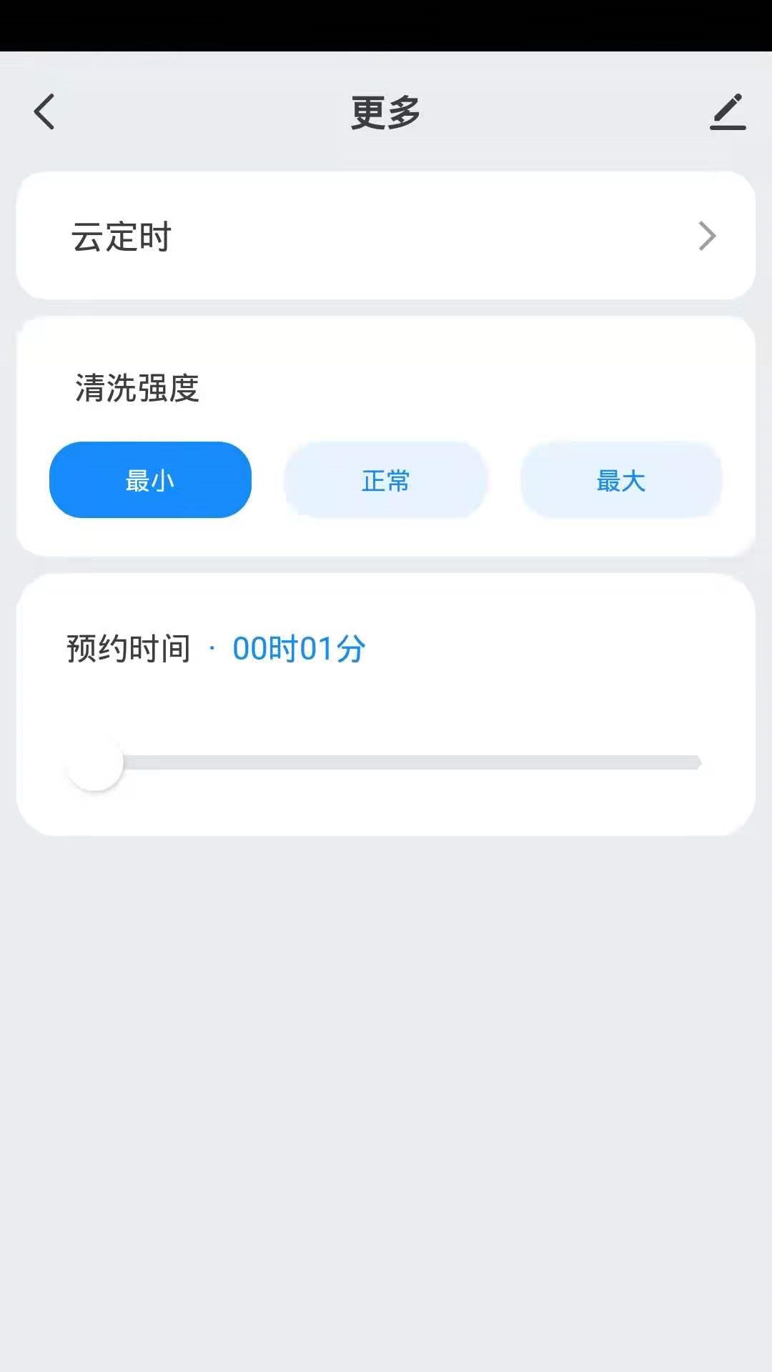 首造智家0