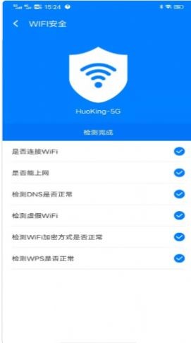 青柠wifi管家3