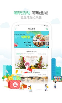 1号社区2