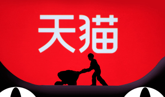 2021天猫双11交易额5403亿