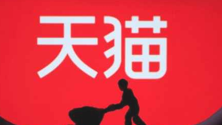 2021年天猫双十一成交额是多少
