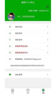 爱奇生活0