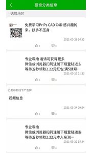 爱奇生活1