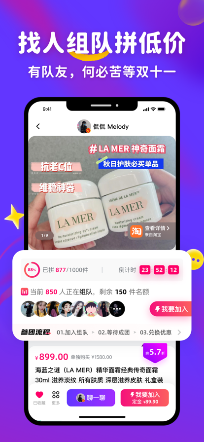 羊气拼拼2