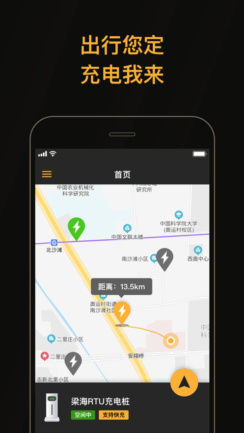 利天出行0