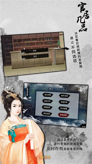 官居几品1