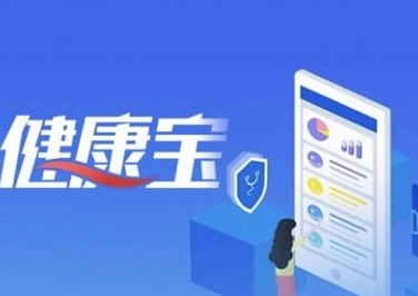 北京健康宝验证码总是过期什么原因
