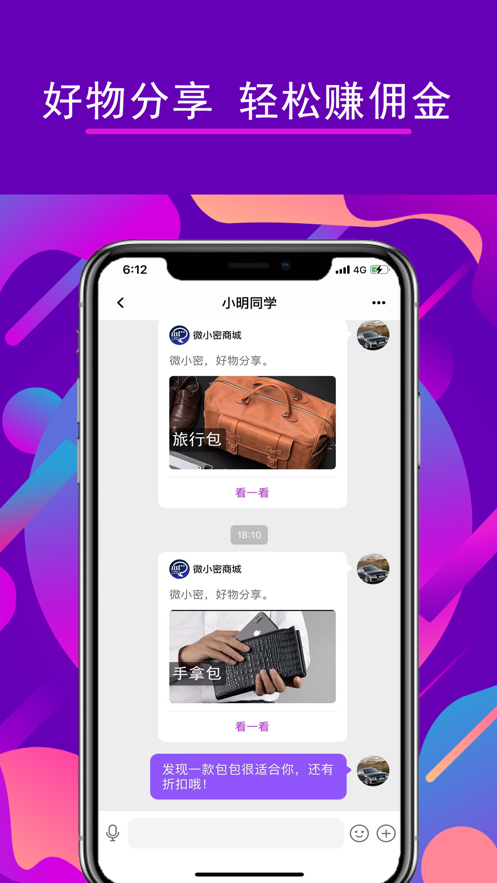 微小密0
