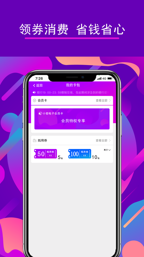 微小密2