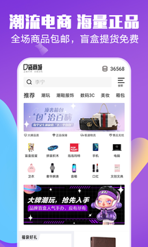 口袋盲盒购物1