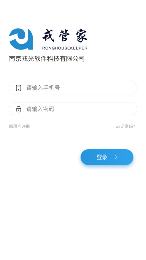 戎管家0