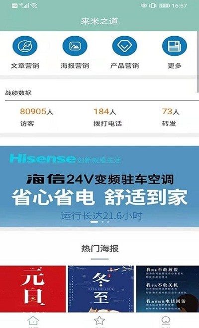 来米之道1