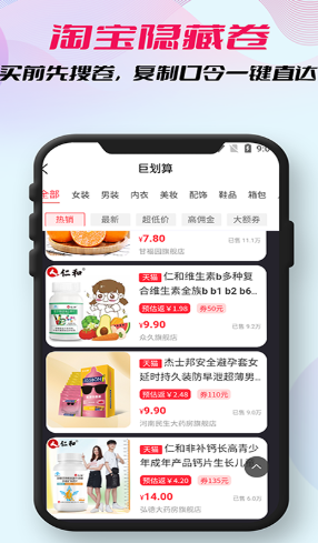 柚子省钱1