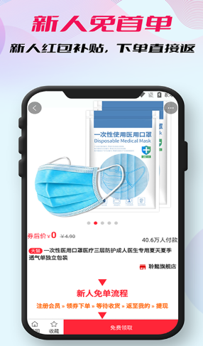 柚子省钱2